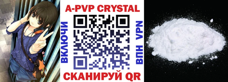 Купить где  Балашов  Альфа ПВП крисы CK 