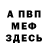 Кетамин VHQ Jen Bav