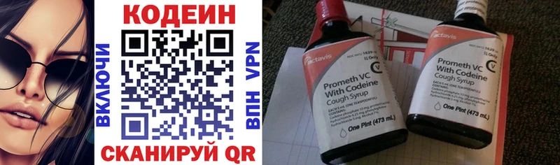Кодеин напиток Lean (лин)  Купить закладки  Балашов 
