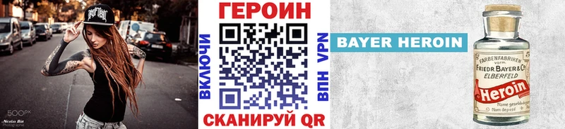 Купить закладки Балашов Героин VHQ