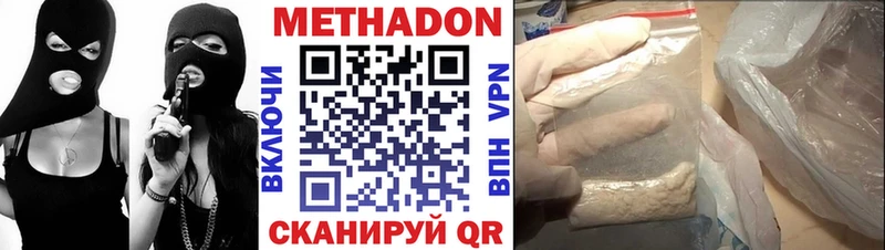 МЕТАДОН белоснежный  Купить  Балашов 