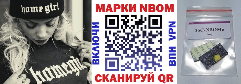 Марки 25I-NBOMe 1,8мг Балашов
